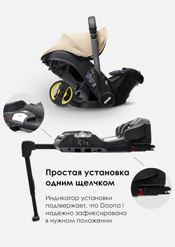 Doona База ISOFIX для коляски-автокресла Doona i