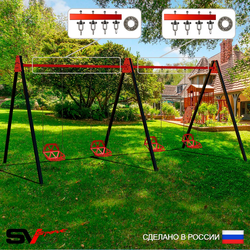 Уличные качели Sv Sport Maxi х 2 УК304.1П4 (5.4м/Со спинкой 4шт/Подвесы на подш 4к)