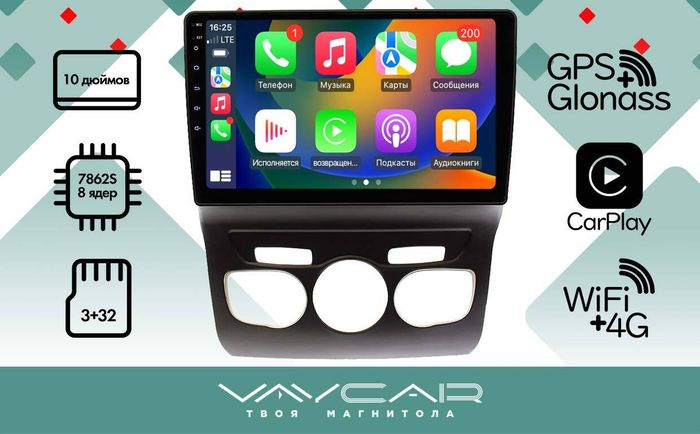 Магнитола для Citroen C4/DS4 2010+ - Vaycar VA14-2006 на Android 13, Быстрая, 4G SIM-слот