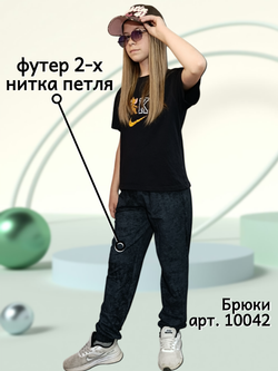 10042 Брюки-джоггеры детские футер 2-х нитка черный мрамор (88-164)