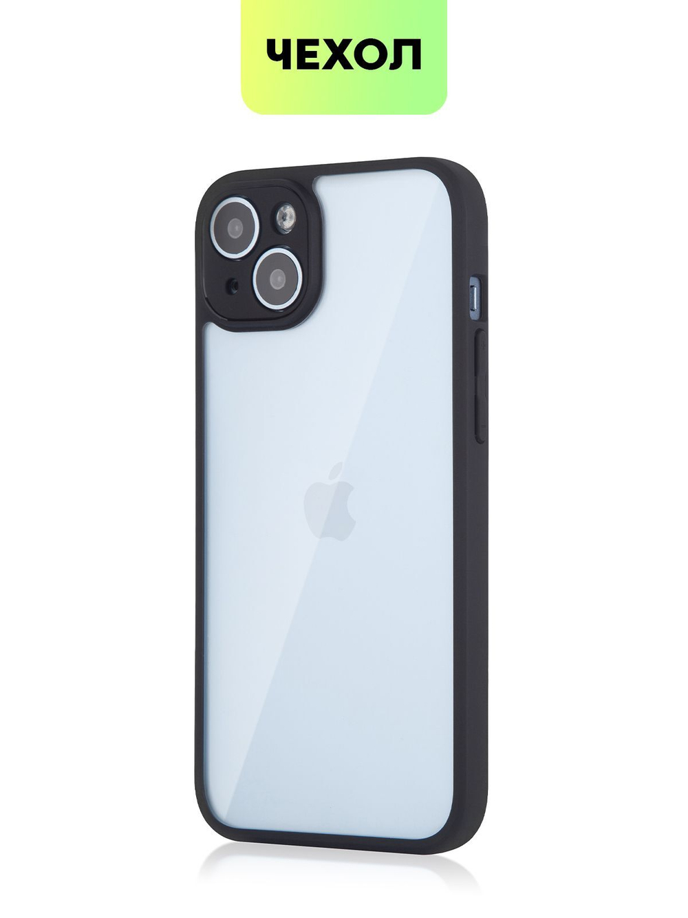 Чехол BROSCORP для Apple iPhone 15 Plus (арт.IP15PLUS-PP-PRO-CLEAR )