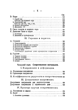 Справочник инженера | М.И. Каплан