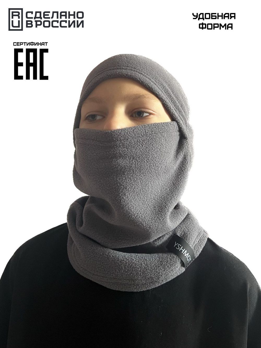 Балаклава детская зимняя на флисе