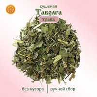 Таволга трава сушеная резаная (лабазник)