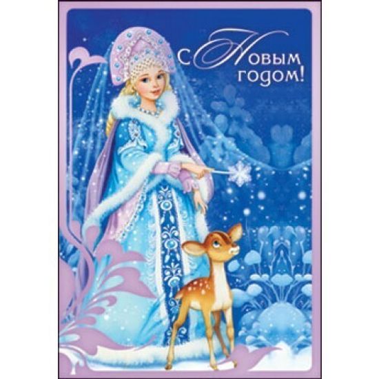 Набор 10 шт Малышки- открытки  С новым годом! Размер:79x55мм