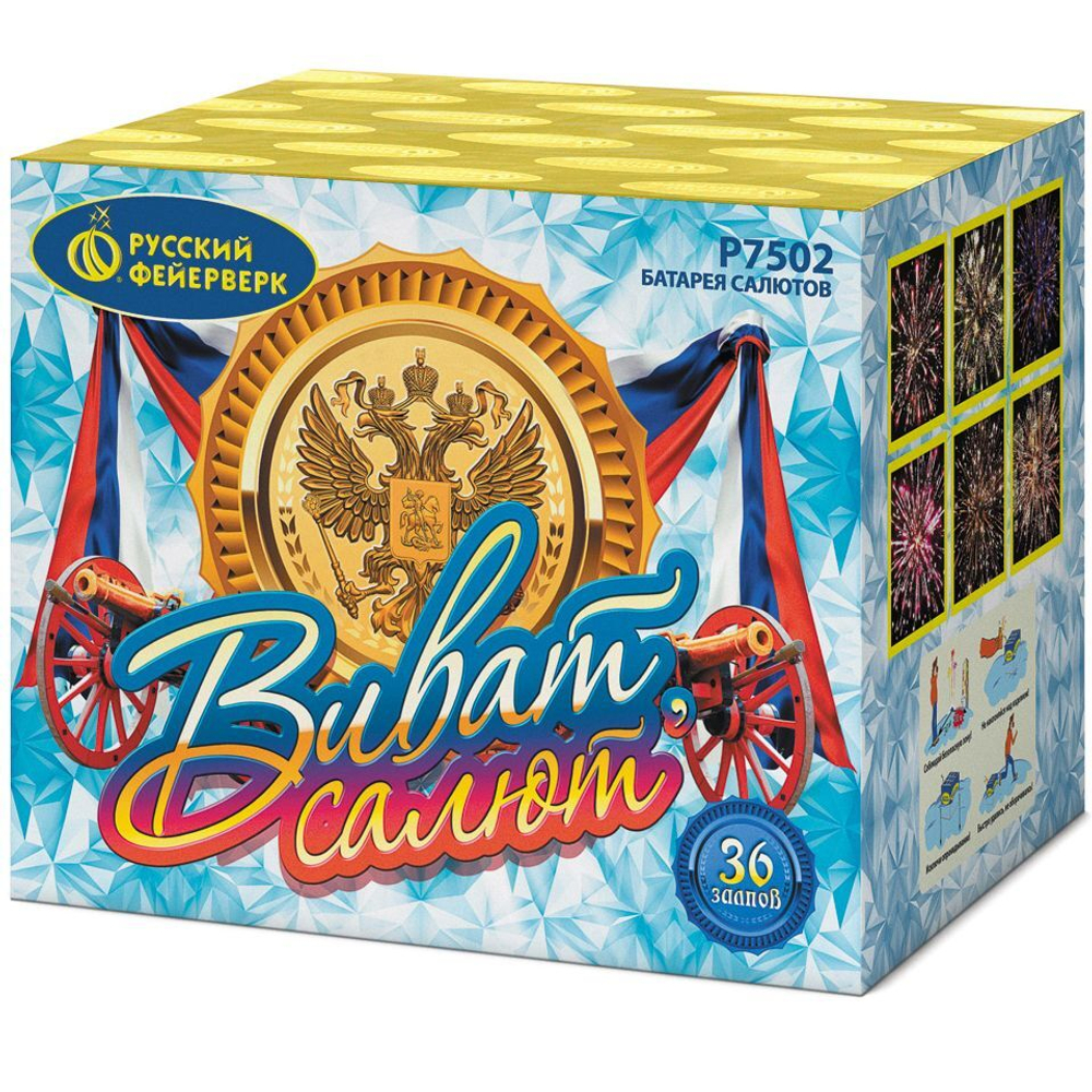 Батарея салютов "Виват-салют" (1,0" х36)