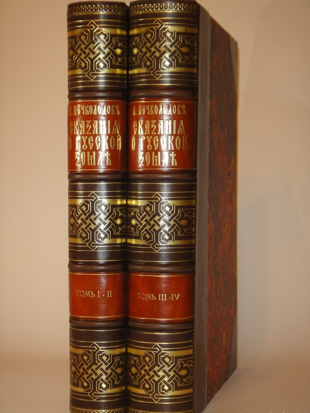 "Сказания о Русской земле. В 4-х томах". Александр Нечволодов. 1913г.