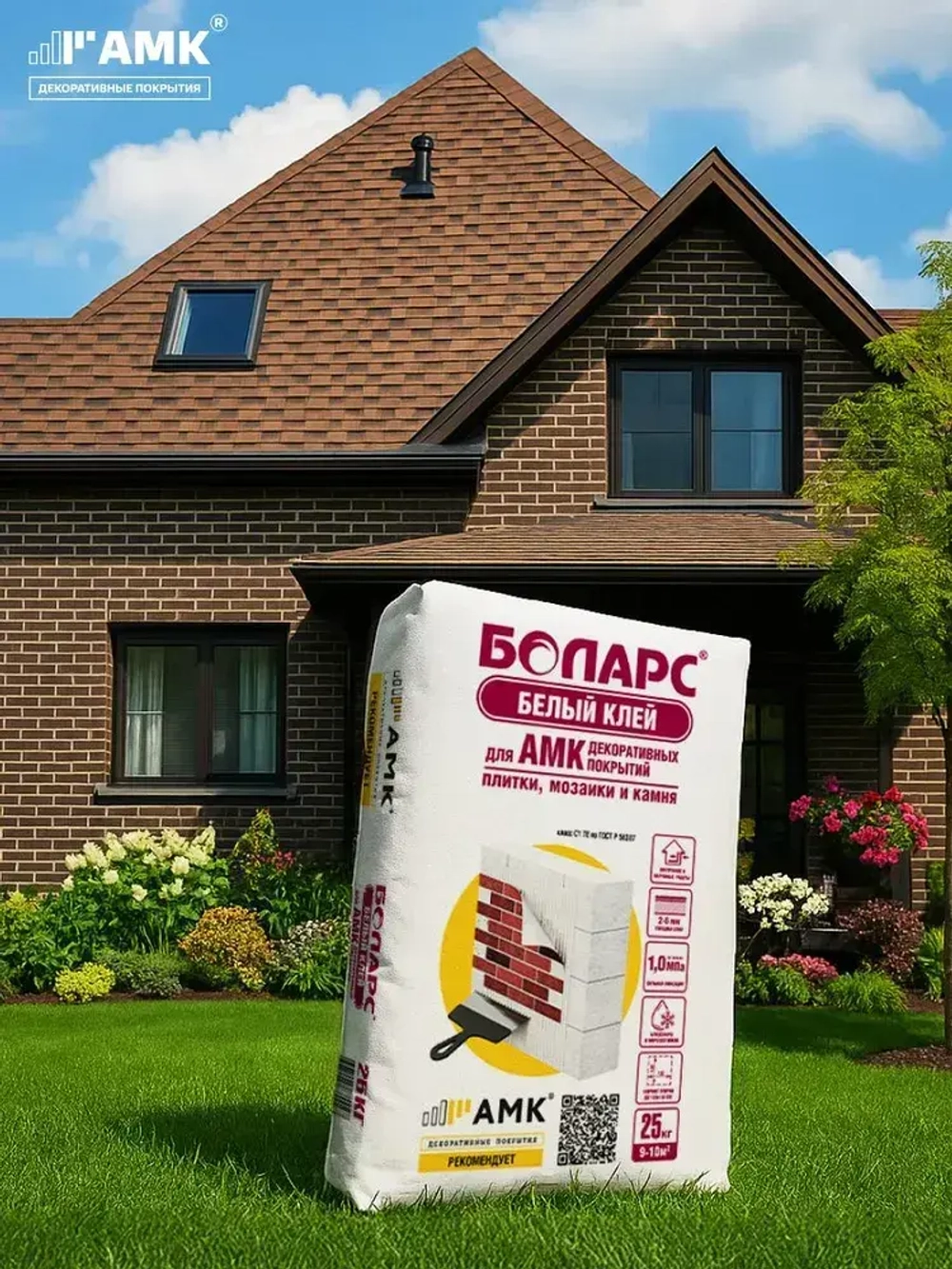 Клей для плитки и керамогранита, БОЛАРС, белый, 25кг.