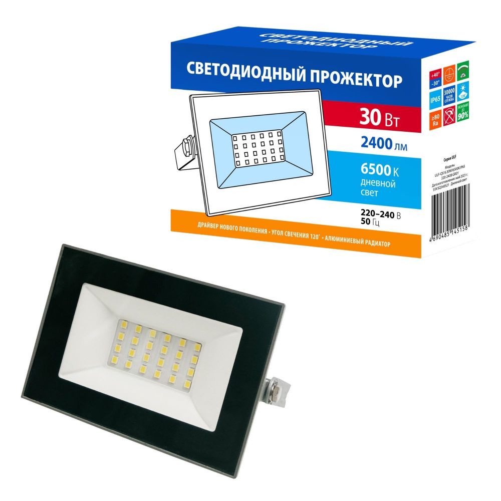ULF-Q516 30W-6500K IP65 220-240В GREY Прожектор светодиодный. Дневной свет6500К. Корпус серый. TM Volpe