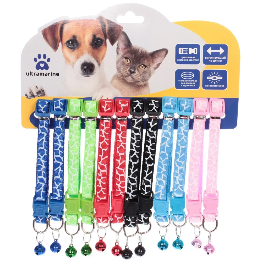 Ошейник с колокольчиком 1*19-32см «Zoo City-Саванна» микс цветов (минивложение 12шт)