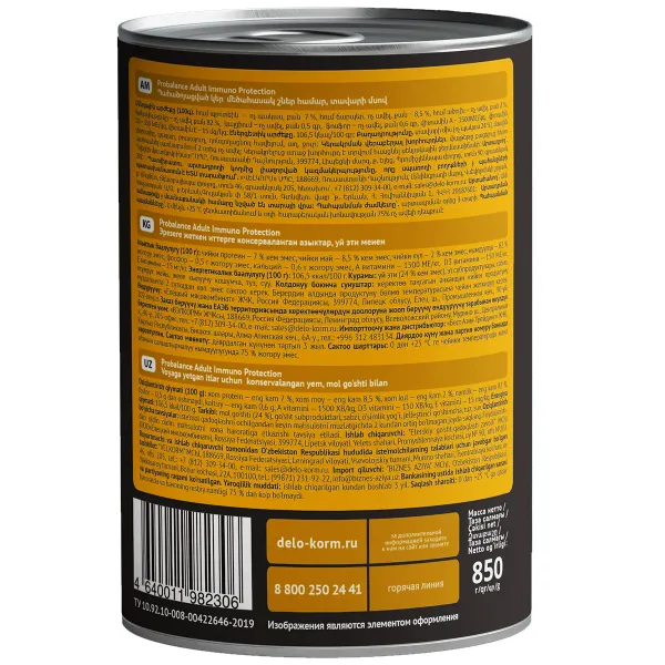 Консервы Probalance Adult Immuno Protection для собак, с говядиной