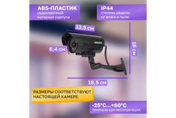 Муляж камеры видеонаблюдения REXANT RX-309 уличной установки 45-0309