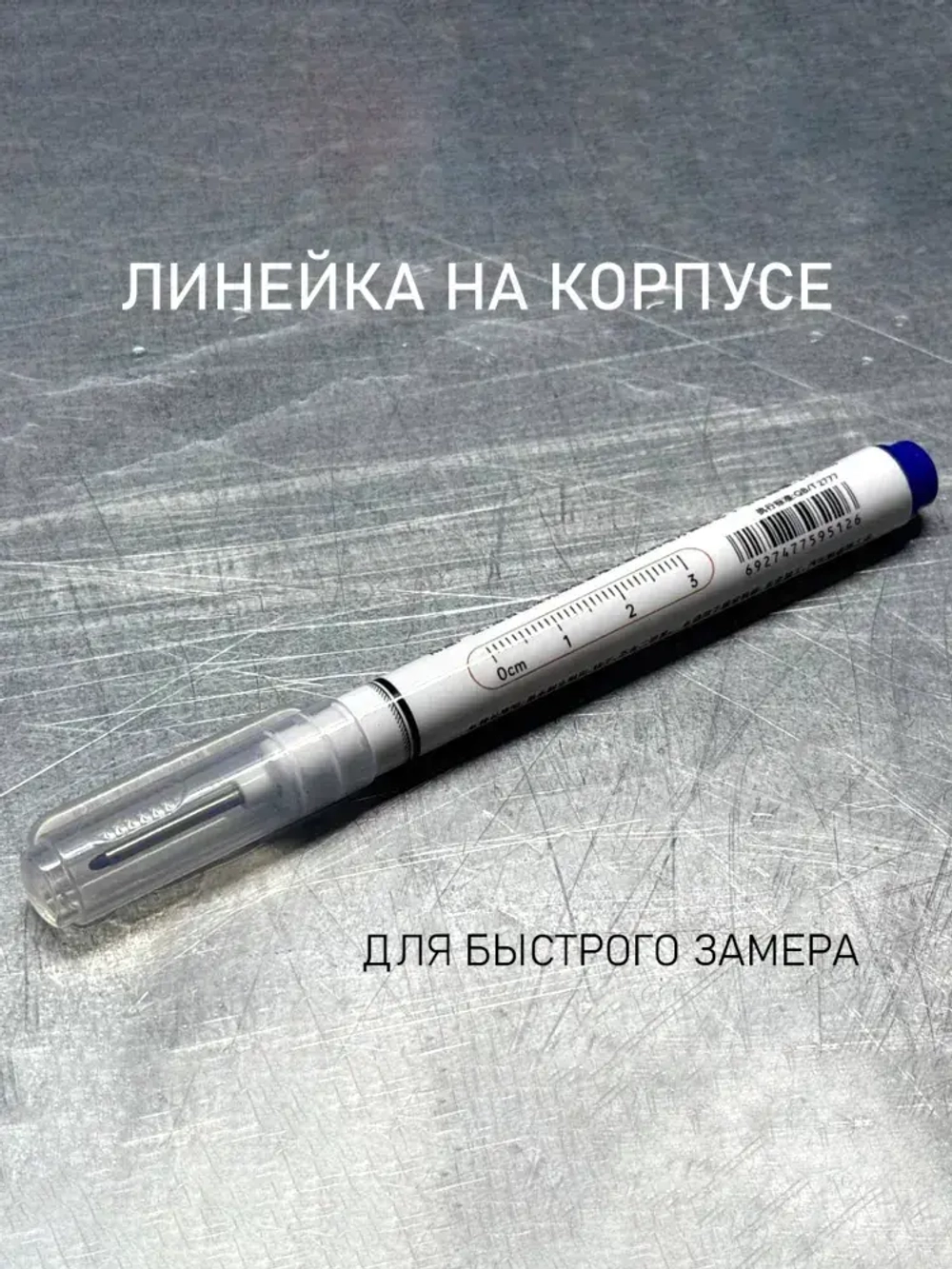 Маркер строительный разметочный, с длинным наконечником (5 шт черный, белый, синий, красный, зеленый)