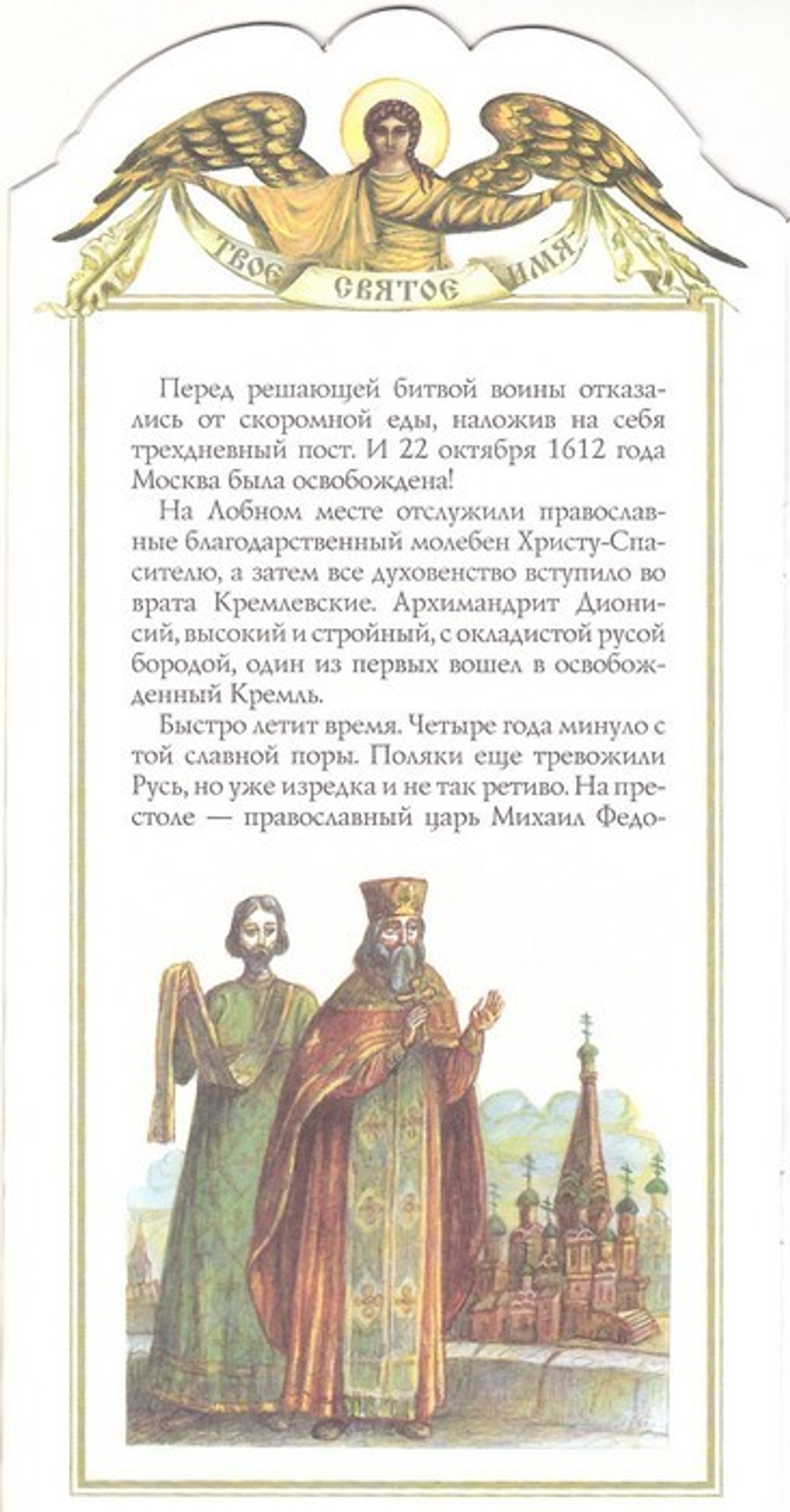 Денис. Книга-подарок