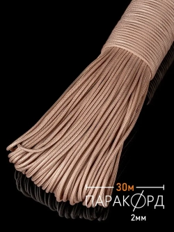 Паракорд 2 мм 3 жилы