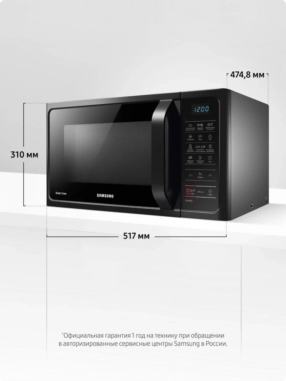 Отдельностоящая микроволновая печь Samsung MC28H5013AK/BW