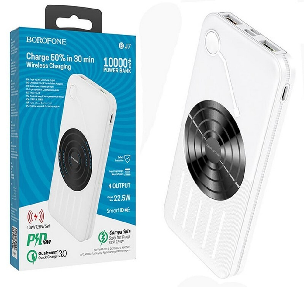 Портативный аккумулятор BOROFONE BJ7 10000 mAh (белый) с беспроводной зарядкой