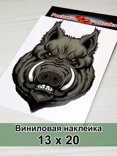 Кабан - Вепрь