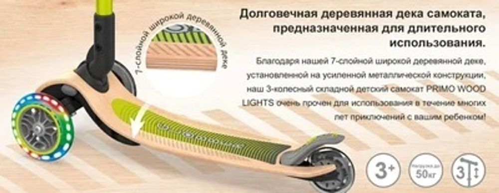 Самокат Globber Primo Foldable Wood Lights красный