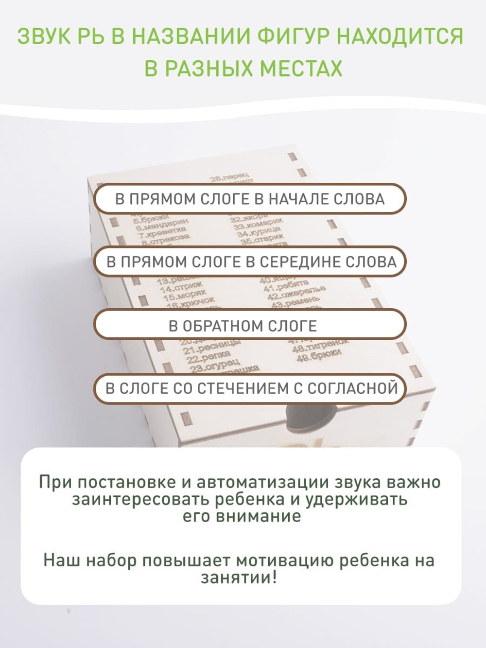 Игры для логопеда