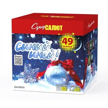 Батарея салютов Синий иней (М) (49/1,2) СС7900