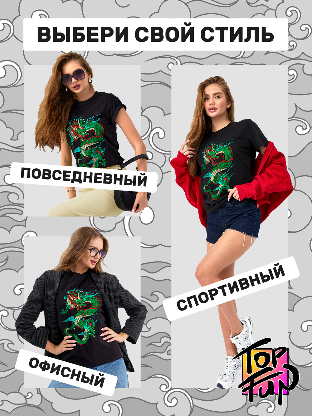 Футболка Восточный дракон