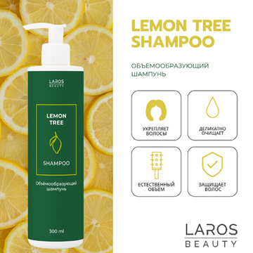 Laros Beauty Объемообразующий шампунь Lemon Tree Shampoo, 300 мл