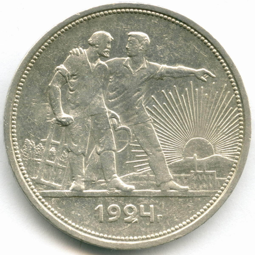 1 рубль 1924 год. ПЛ. (Шт. 1.1 - 2 ости). XF-AU