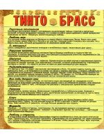 Коллекция Тинто Брасса (DVD-R)