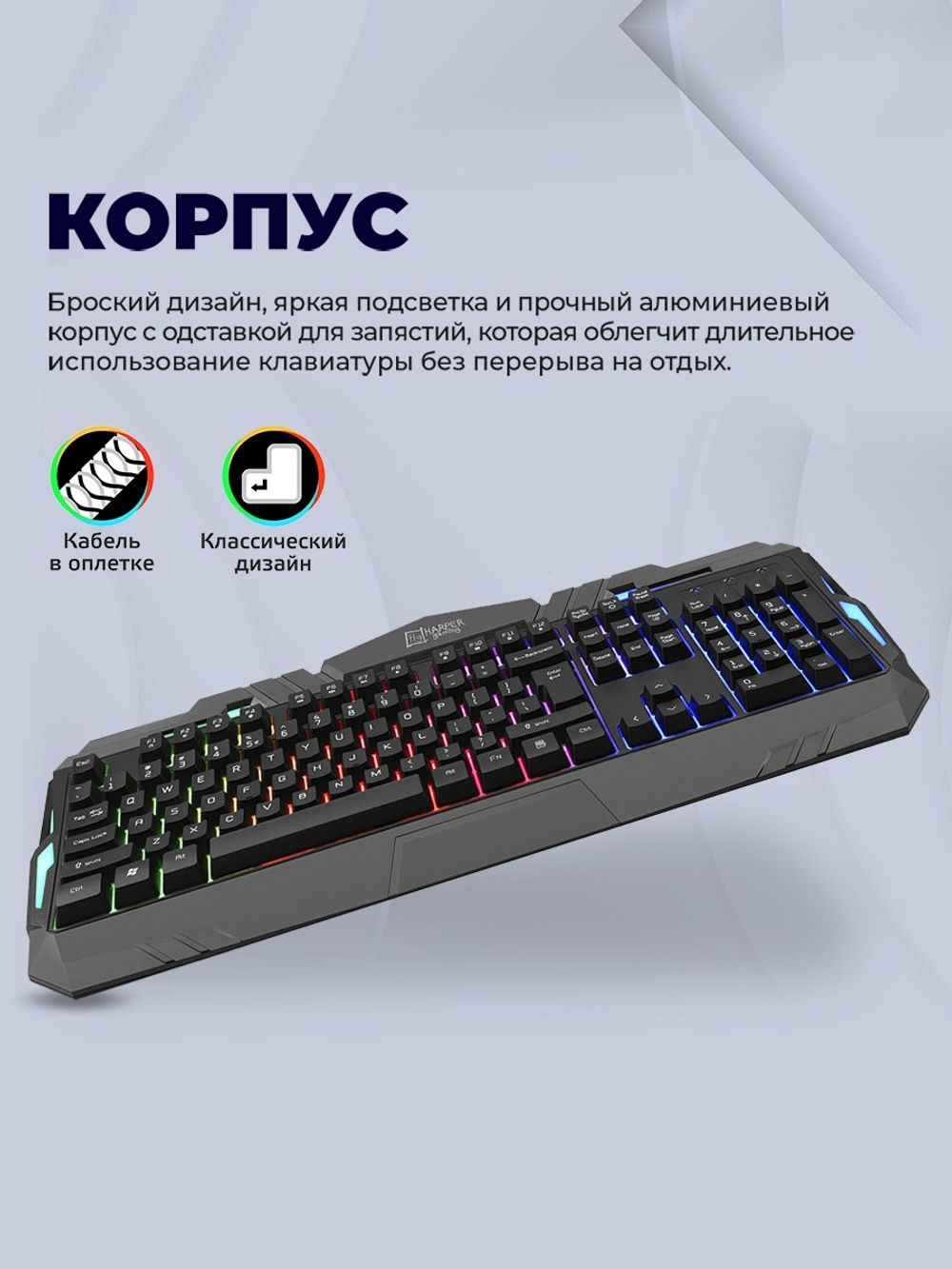 Клавиатура HARPER Gaming Backfire GKB-15 черный