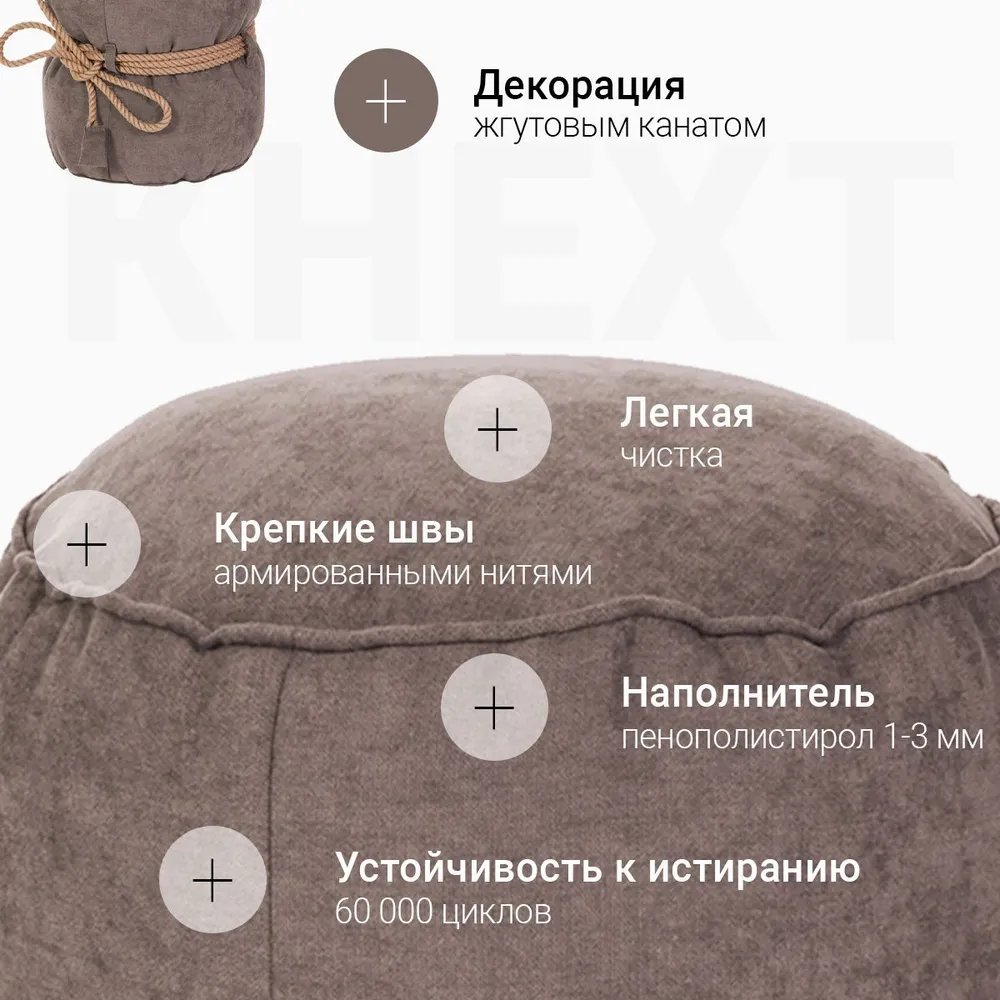 Пуф Кнехт Бежевый (Классический)