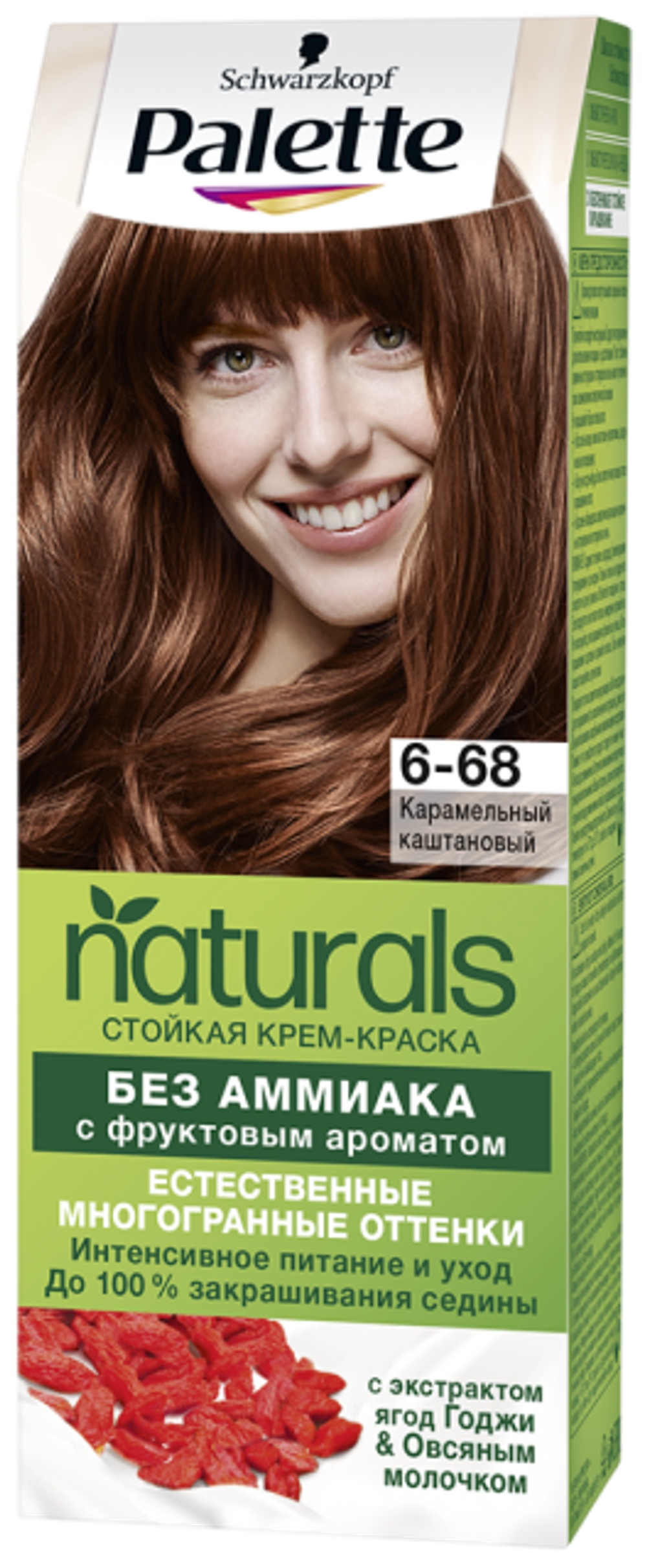 Palette NATURIA 6-68 Карамельный Каштан