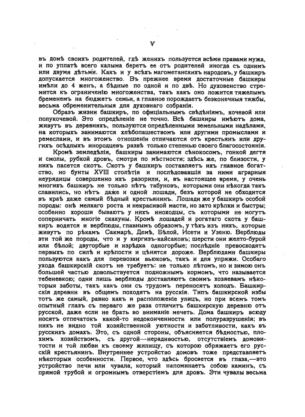 Наиболее важные статистические сведения об инородцах Восточной России и Западной Сибири, подверженных влиянию ислама | А.А. Ухтомский; Н.В. Никольский
