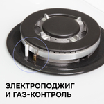 Газовая варочная панель Zigmund & Shtain GN 128.61 W