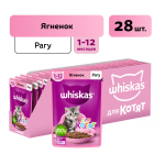 Корм влажный Рагу Ягненок для котят от 1 мес, 75г  Whiskas
