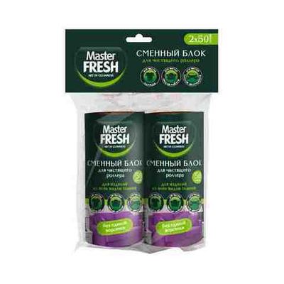 Роллер д/чистки одежды Master FRESH