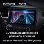 Teyes CC3 9" для Honda Civic 9 2013-2016