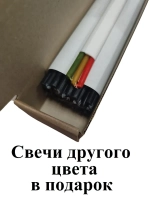 Свечи черные восковые натуральные 50шт 18,5 см.