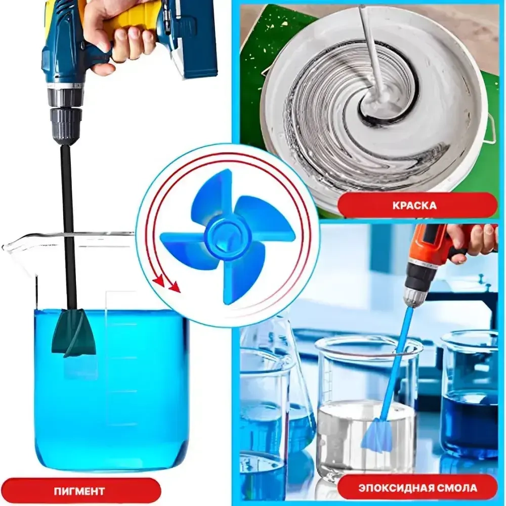 Насадка - миксер / Насадка на дрель / Венчик строительный