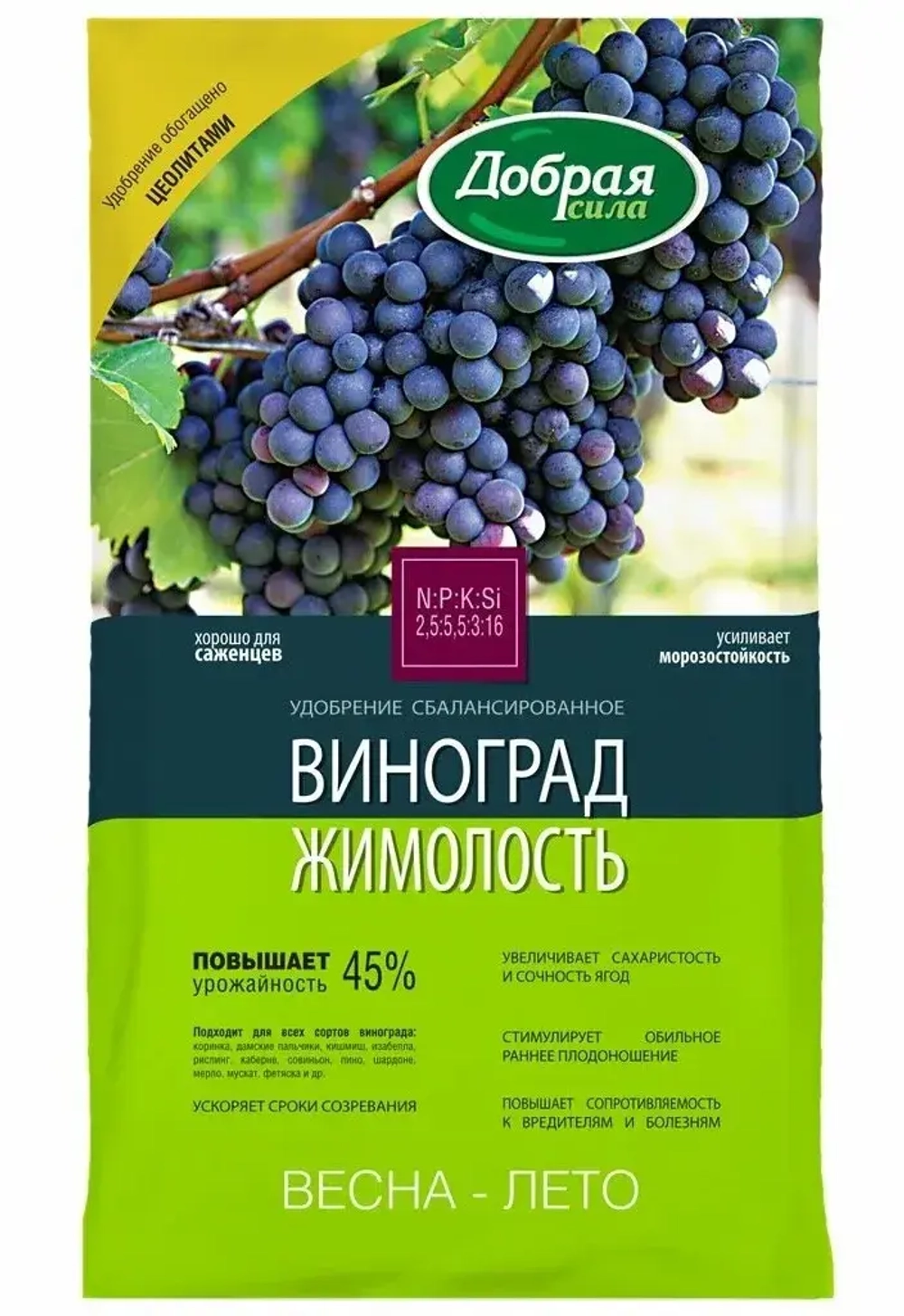 Добрая сила сухое удобрение виноград-жимолость