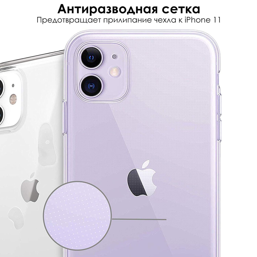Чехол ROSCO для Apple iPhone 11 оптом (арт. IP11-TPU-TRANSPARENT)