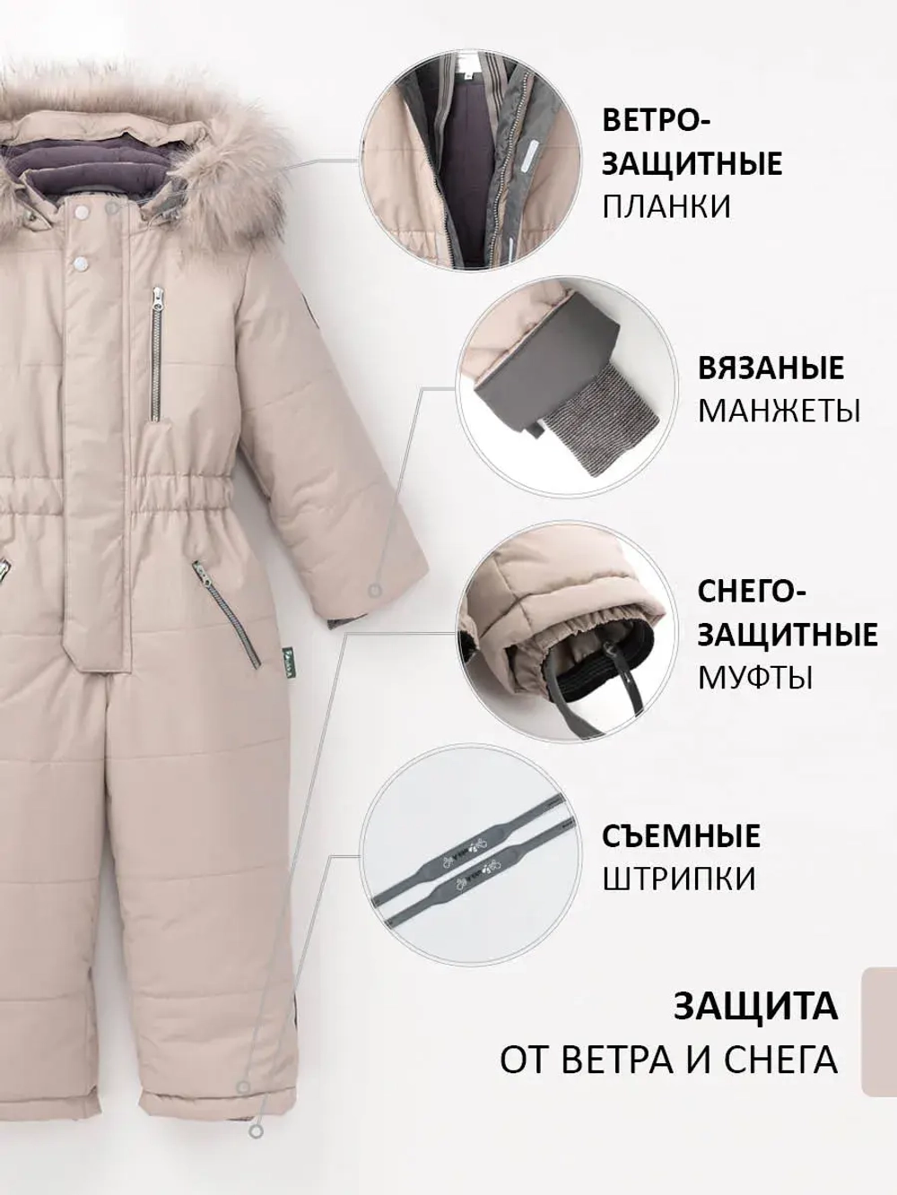 Зимний комбинезон теплый мембрана