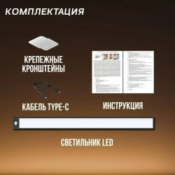 Светильник настенный беспроводной с датчиком движения 60 сантиметров