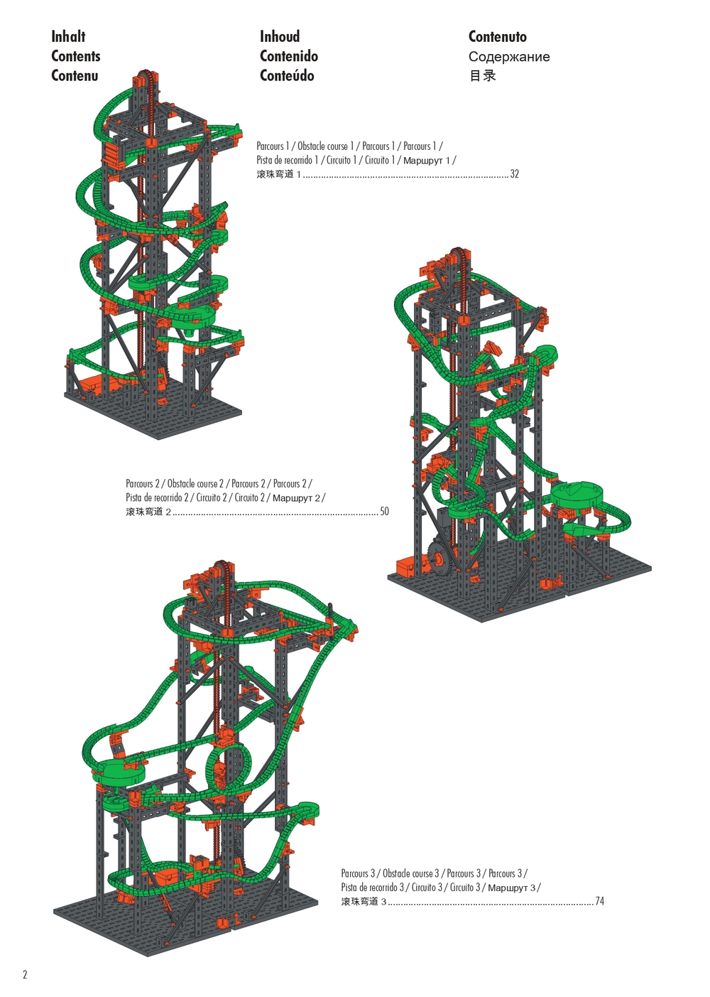 Конструктор Fischertechnik PROFI Dynamic L 2/ Динамика L 2 (шариковая дорожка)