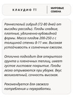 Семена перец Клаудио F1 сладкий, 5 семян (Vita Green / Вита Грин)