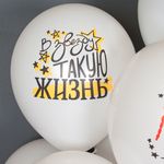 Воздушный шар (12''/30 см) Юмор Норм, Белый, пастель, 1 ст, 25 шт.