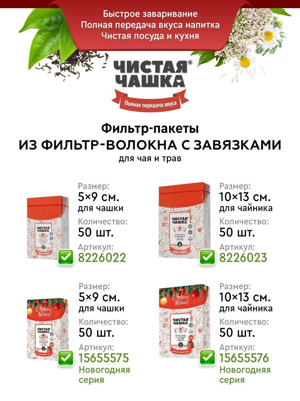Пакет фильтр-волокно с завязками. В пакете. (20х30 см, 10 шт.)