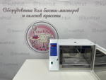 Сухожар ГП-20 (РУ)