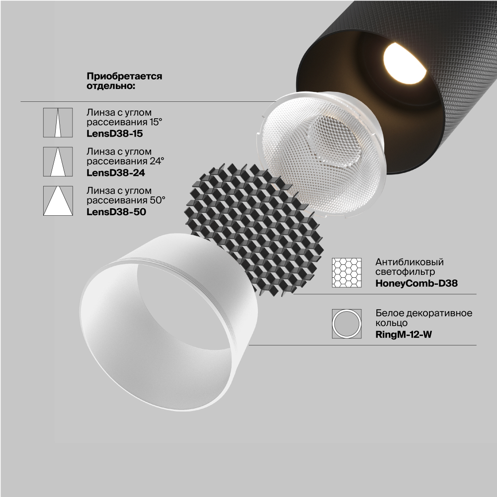 Магнитный трековый светильник Maytoni Artisan TR097-2-12W3K-M-BB