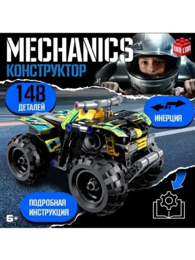 Конструктор внедорожник UNICON Техно, инерционный, 148 детал